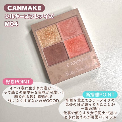 トーンアップアイシャドウ/CEZANNE/アイシャドウパレットを使ったクチコミ(2枚目)
