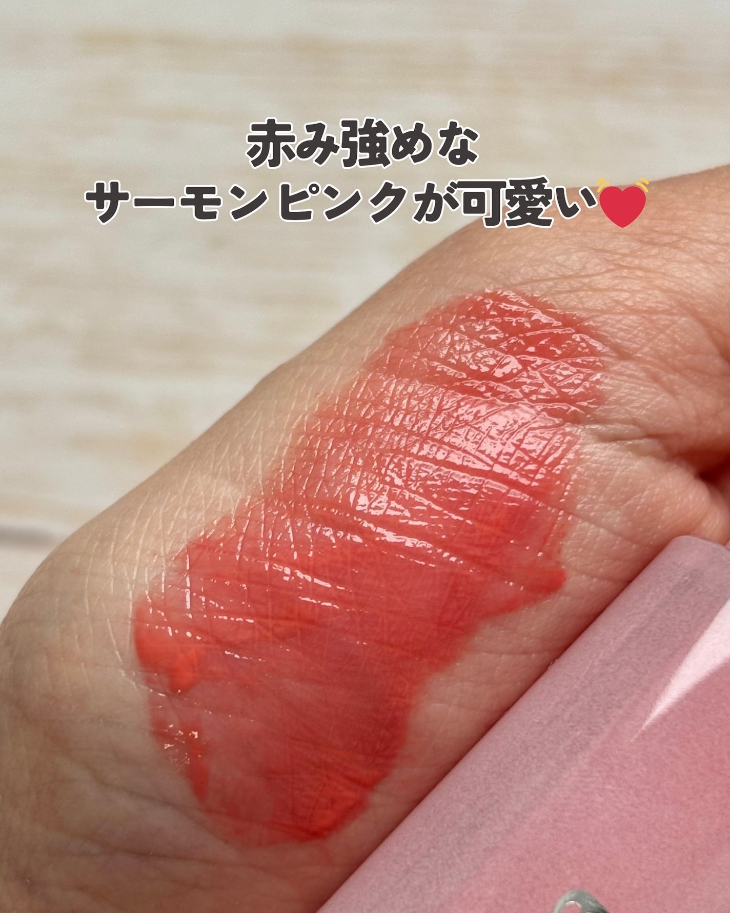 ポッピングバルーンティント/Laka/リップティントを使ったクチコミ(4枚目)