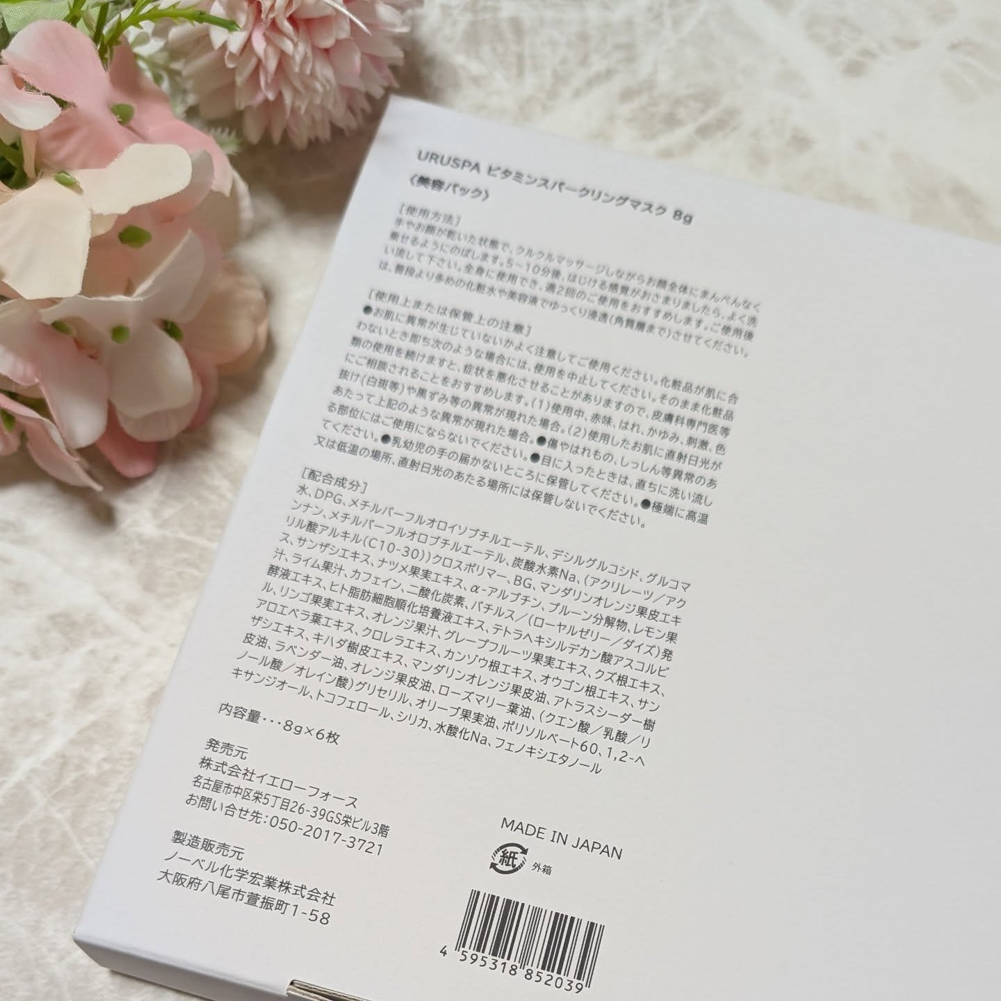 を使ったクチコミ（2枚目）