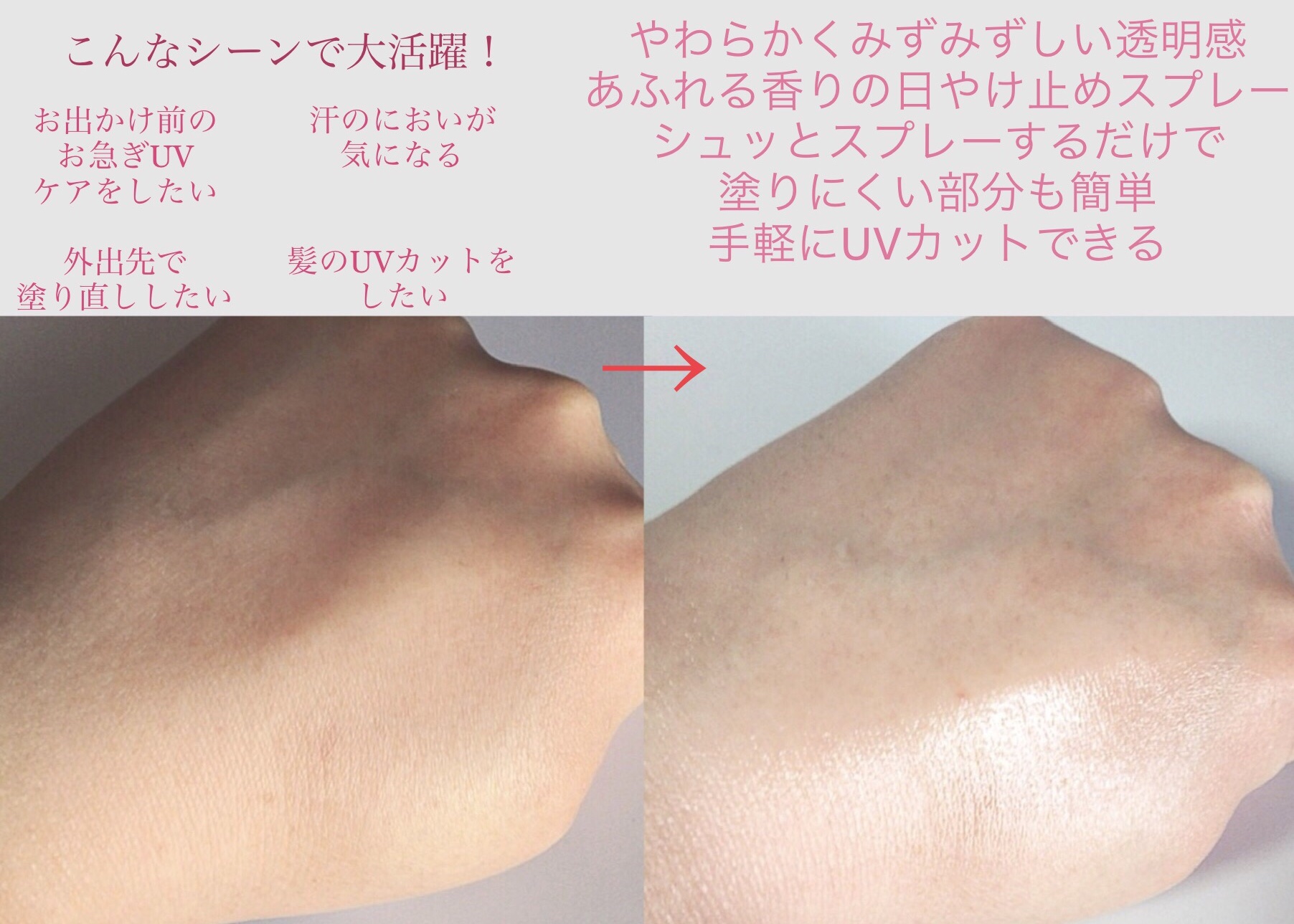 パラソーラ フレグランス UVスプレー N3/パラソーラ/日焼け止めミスト・スプレーを使ったクチコミ（3枚目）