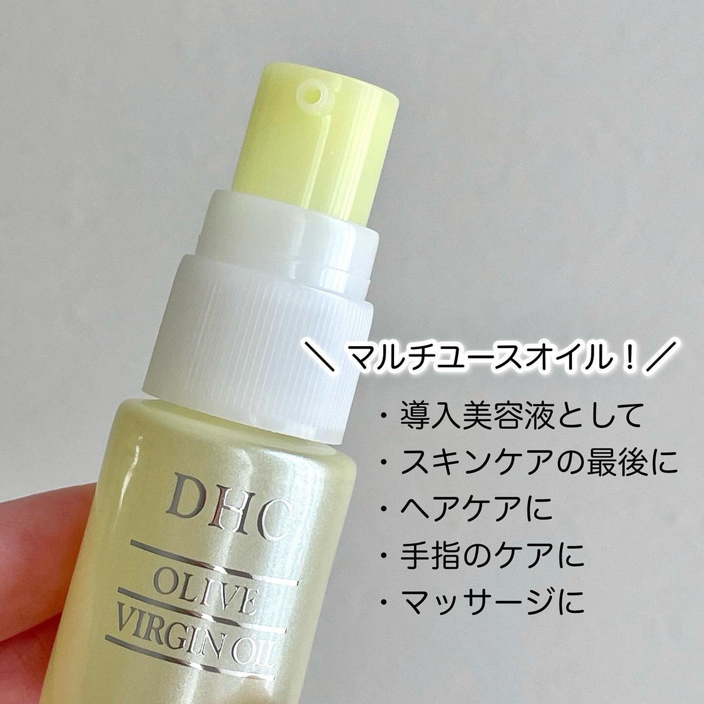 DHC オリーブバージンオイル/DHC/フェイスオイルを使ったクチコミ(3枚目)