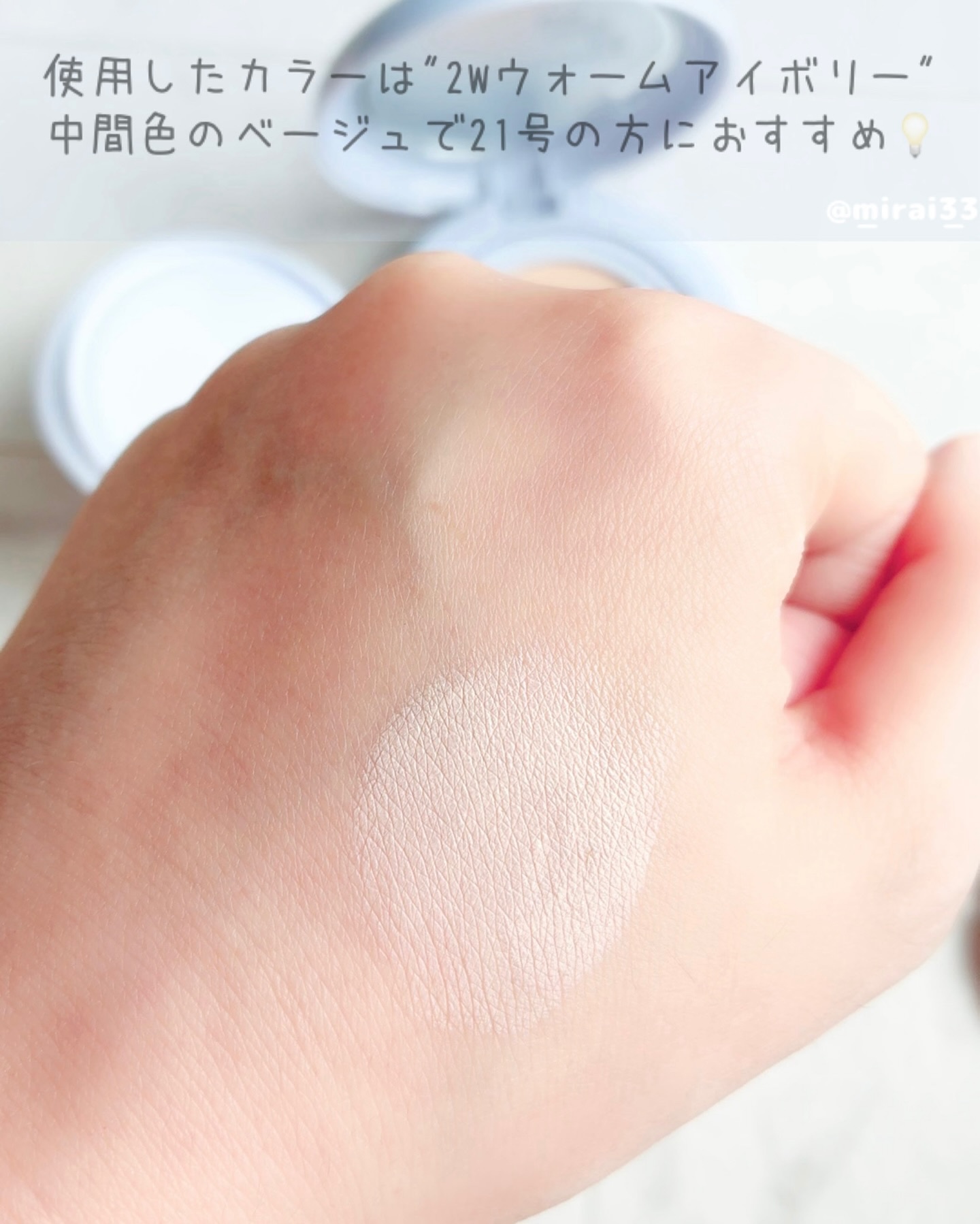 を使ったクチコミ（2枚目）