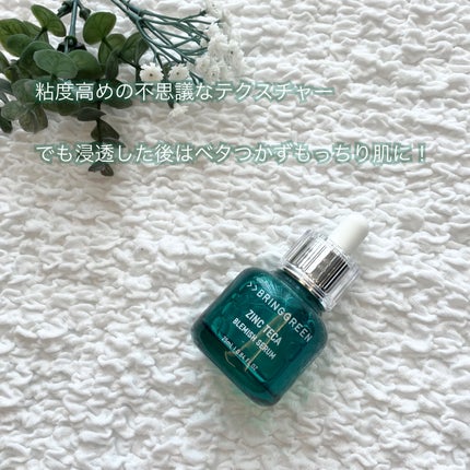 ジンクテカBセラムセット/BRING GREEN/スキンケアキットを使ったクチコミ(2枚目)