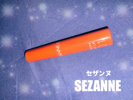 ウォータリーティントリップ/CEZANNE/リップティントを使ったクチコミ(1枚目)