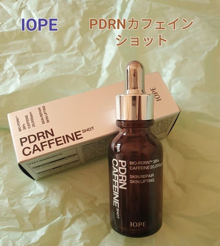 PDRNカフェインショット/IOPE/美容液を使ったクチコミ(1枚目)