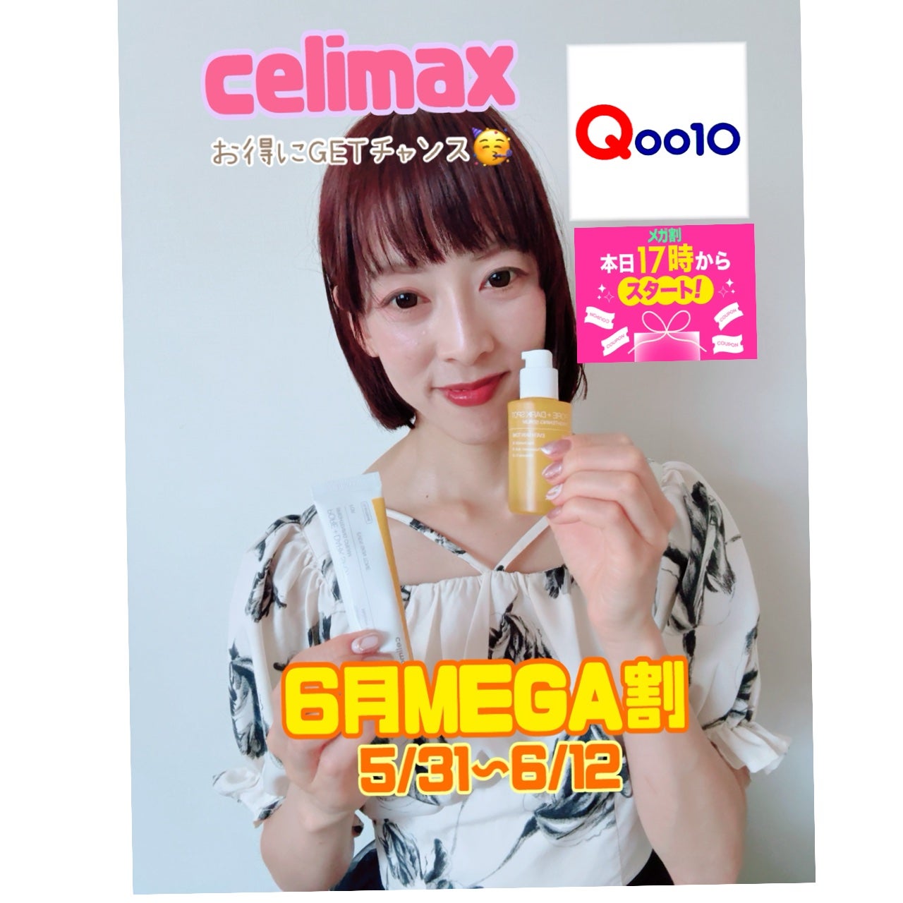 ポア ブライトニング シミケアセラム/celimax/美容液を使ったクチコミ(3枚目)