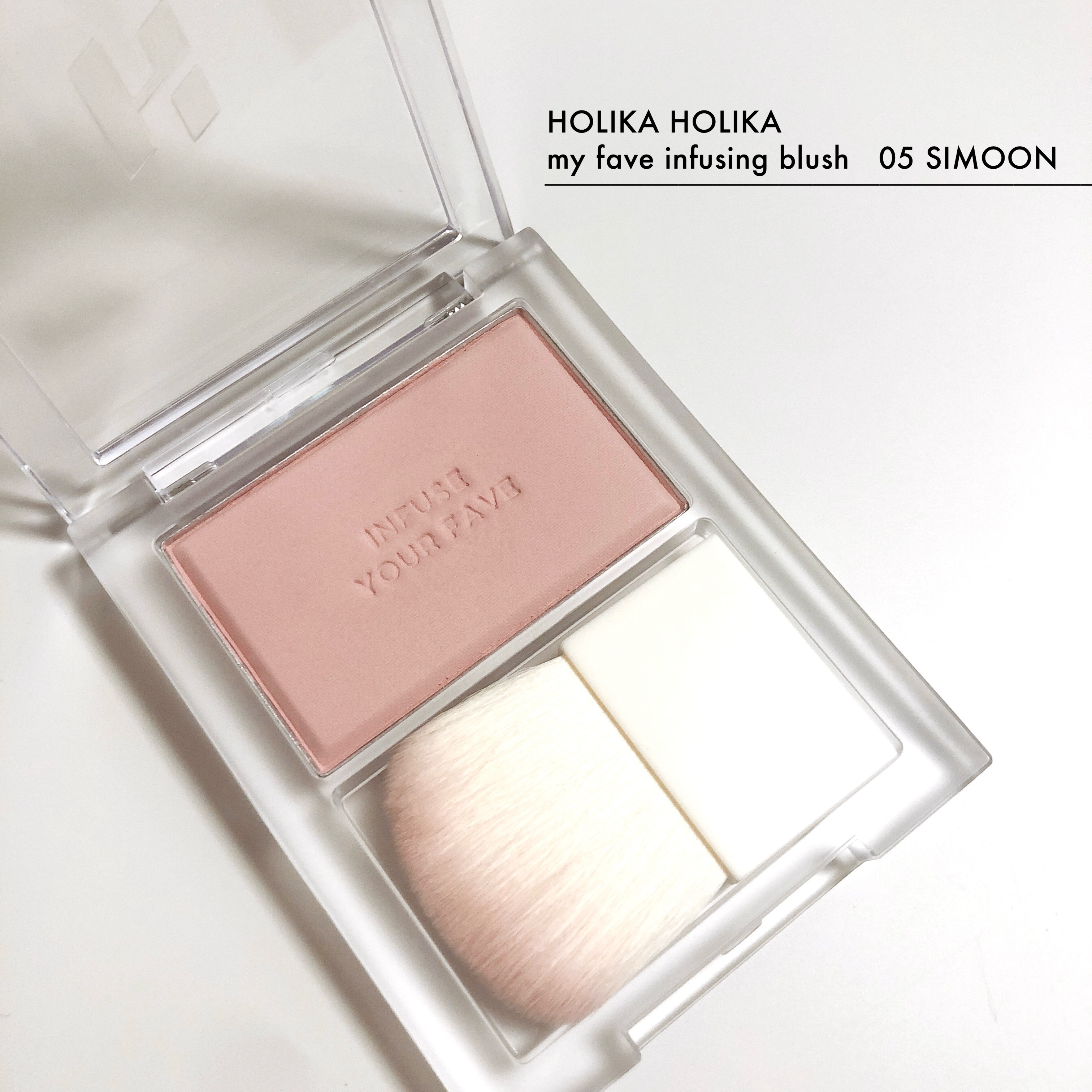 マイフェイブ インフュージング ブラッシュ/HOLIKA HOLIKA/パウダーチークを使ったクチコミ（1枚目）