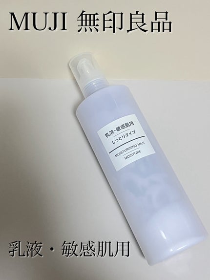 ポンプヘッド 化粧水・乳液用/無印良品/その他スキンケアグッズを使ったクチコミ(1枚目)