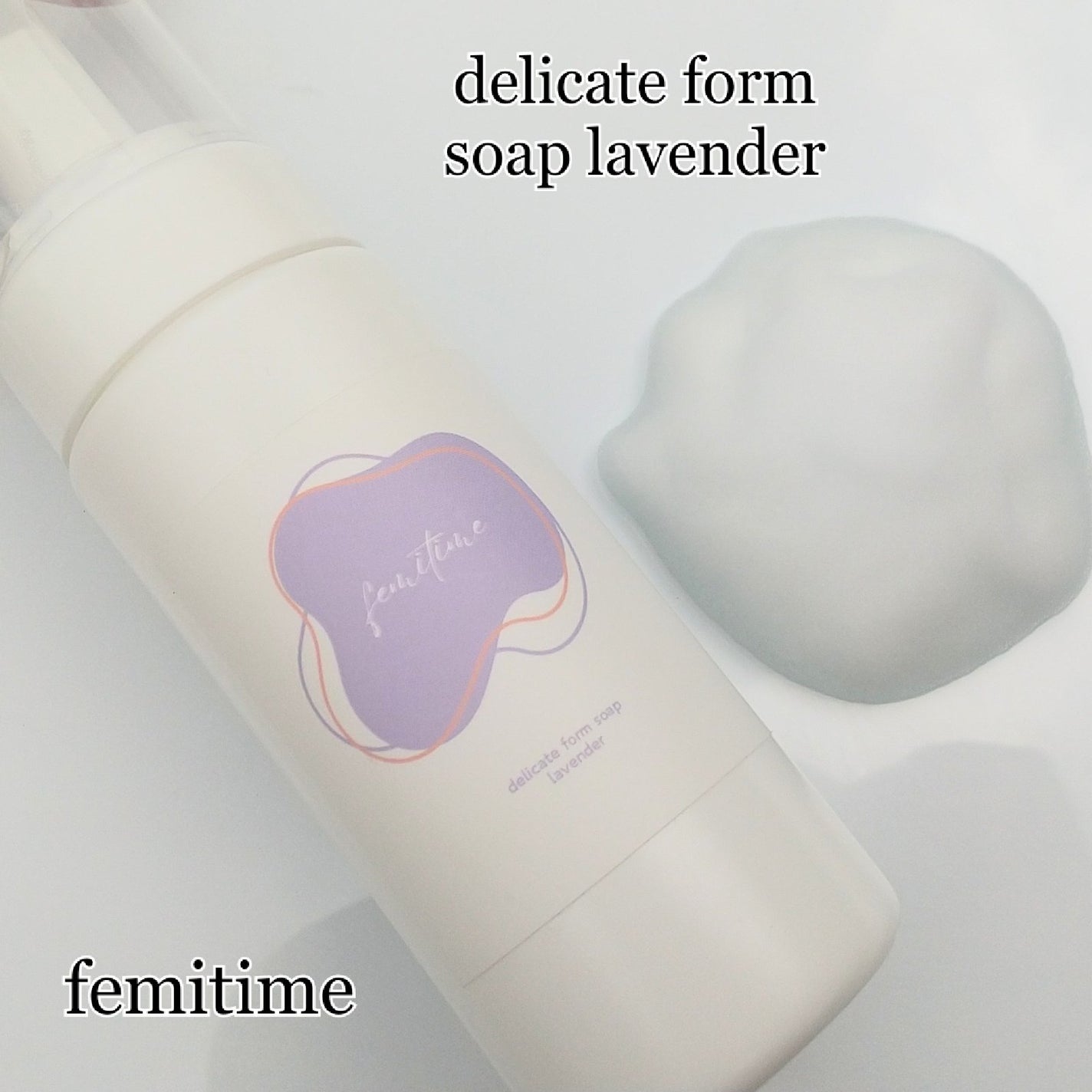 femitime オーガニック デリケート泡ソープ <ラベンダー>/BOTANICAL&BEAUTY/デリケートゾーンケアを使ったクチコミ(4枚目)
