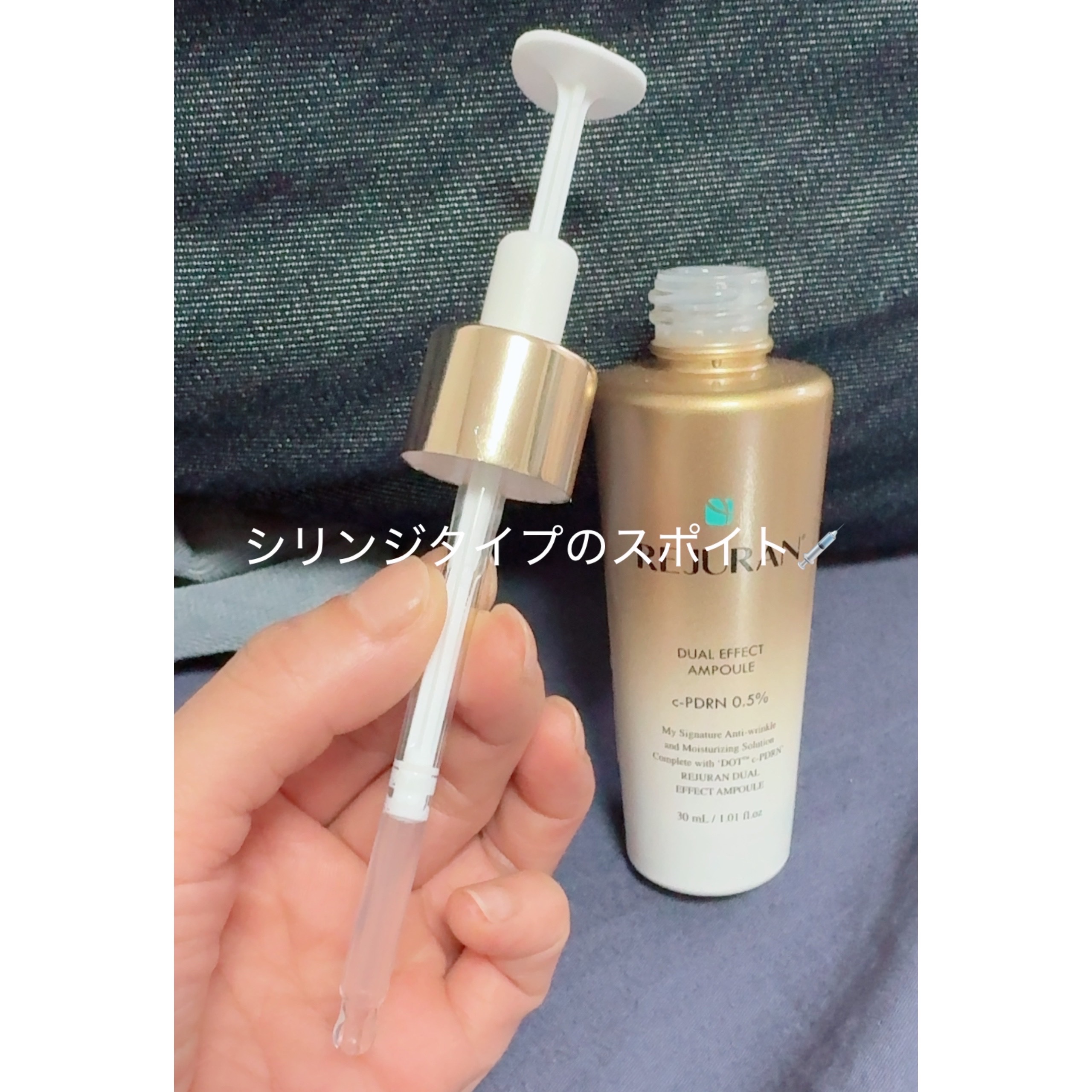 REJURAN デュアル エフェクト アンプル 30mL/REJURAN COSMETICS/美容液を使ったクチコミ（2枚目）