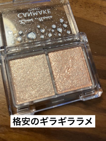 ラメマニア/キャンメイク/アイシャドウを使ったクチコミ(1枚目)