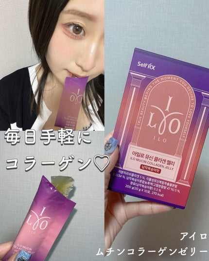 ILO ムチンコラーゲンゼリー/東亜製薬/美容サプリメントを使ったクチコミ(1枚目)