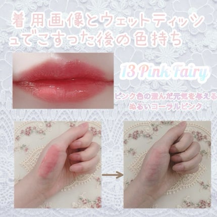 ドットオンムードワンウェイグロイティント/Heart Percent/リップティントを使ったクチコミ(3枚目)