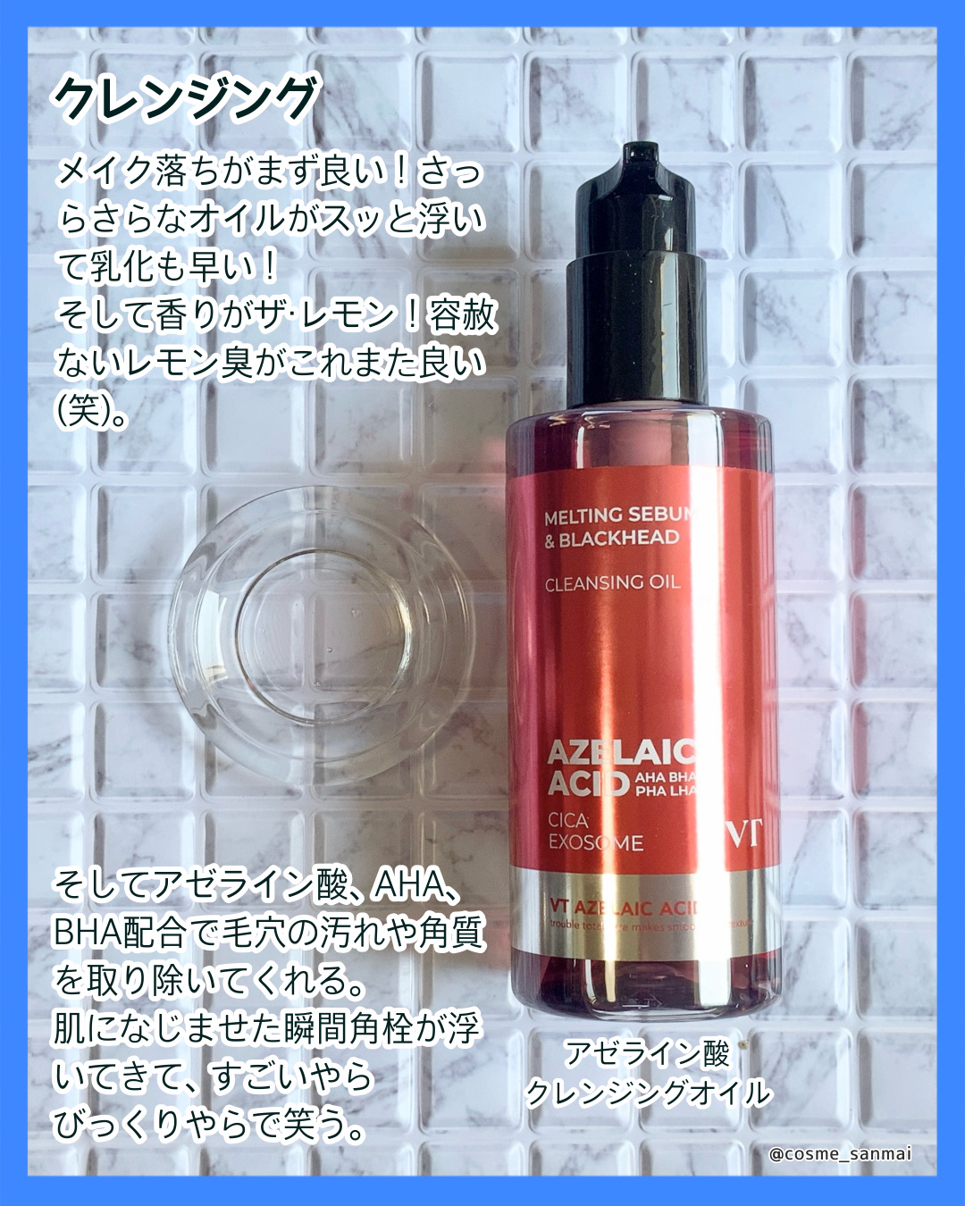 マイルドリードルショット50/VT/美容液を使ったクチコミ（3枚目）