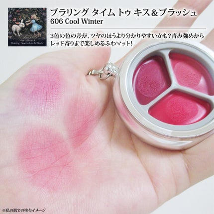 グローイングタイムトゥーキスアンドブラッシュ/Dinto/口紅を使ったクチコミ(8枚目)