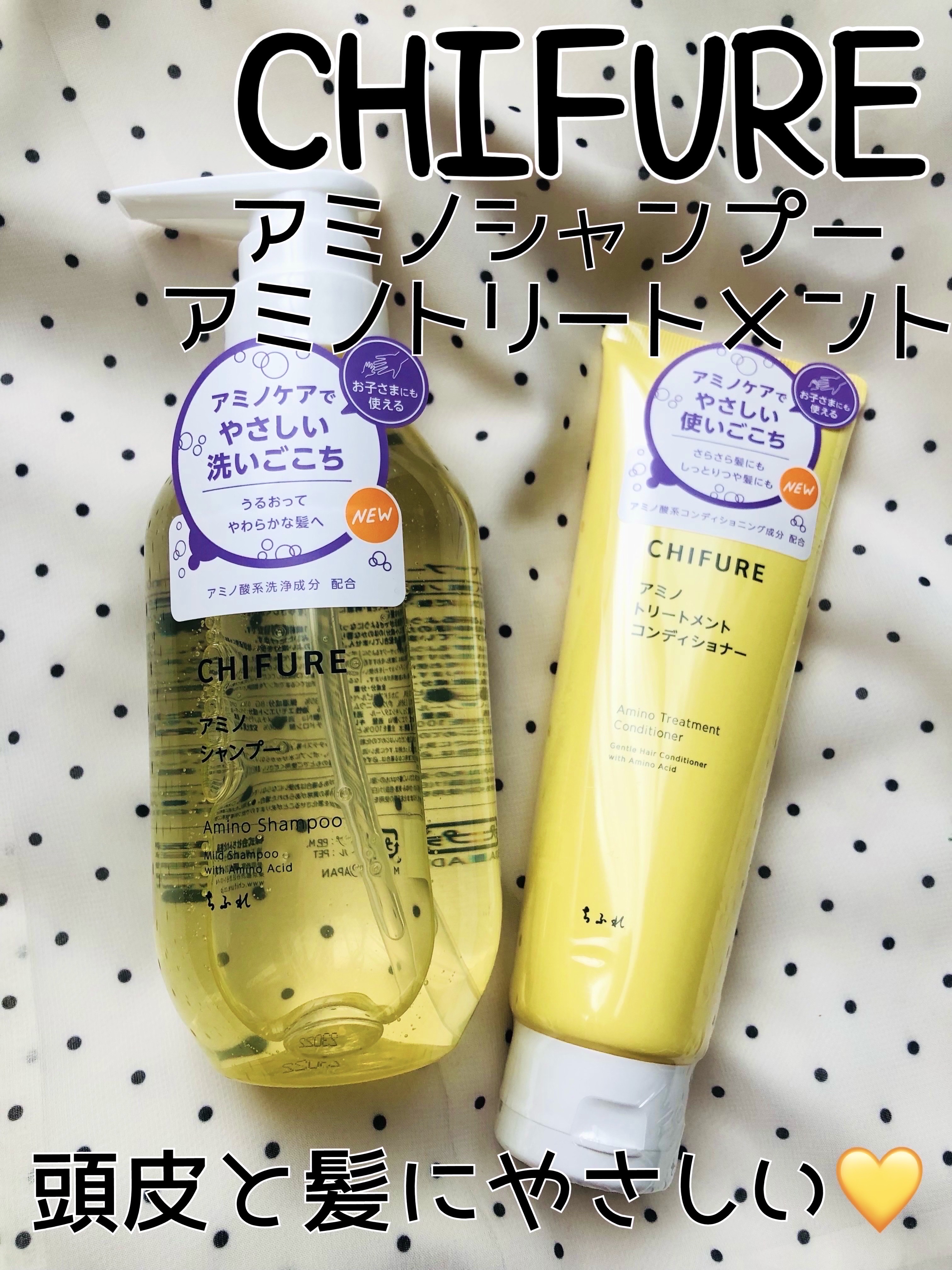 アミノ トリートメント コンディショナー/ちふれ/コンディショナー単品を使ったクチコミ（1枚目）