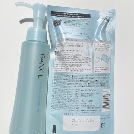 マイルドクレンジング オイル/ファンケル/オイルクレンジングを使ったクチコミ(4枚目)