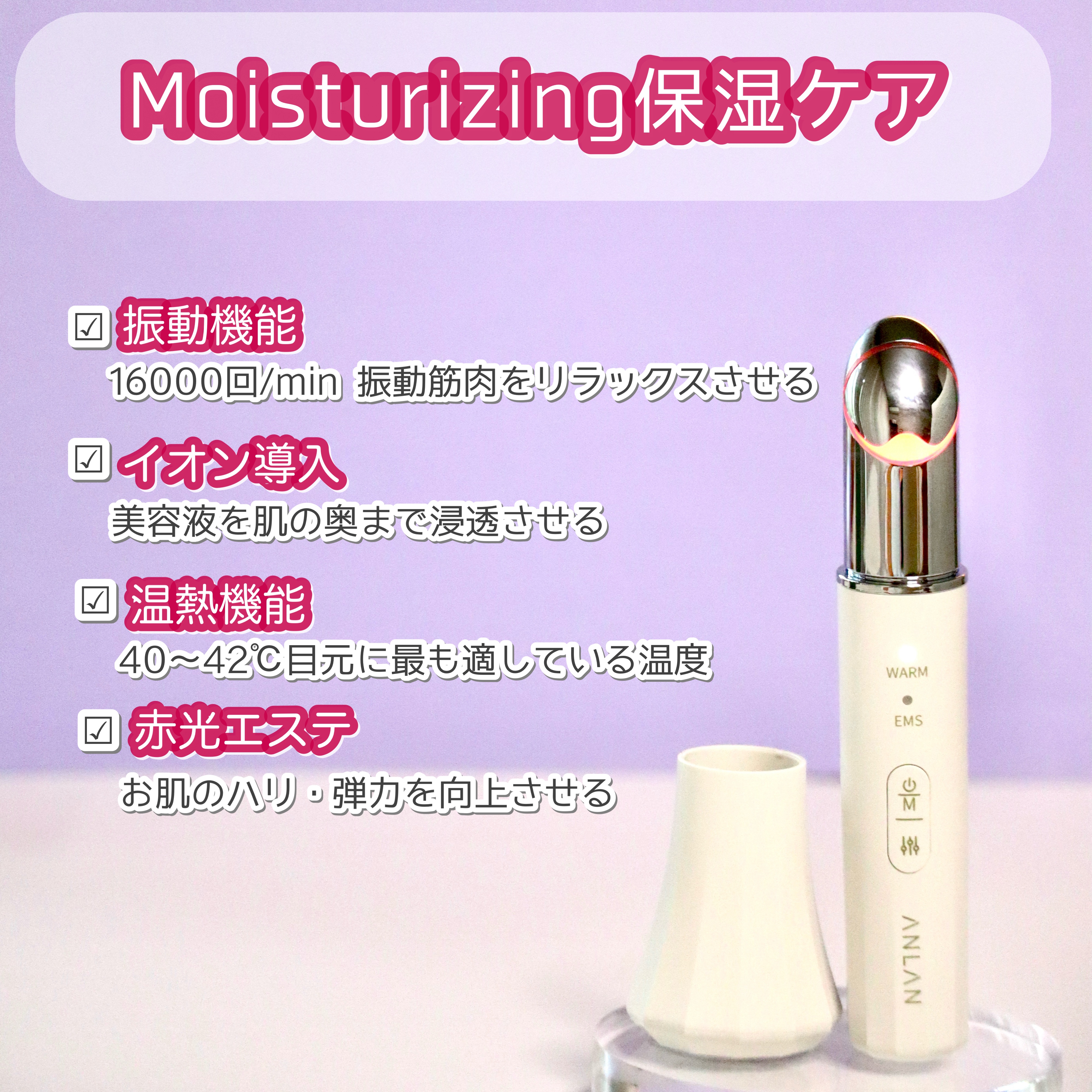 目元美顔器/ANLAN/美顔器・マッサージを使ったクチコミ（2枚目）