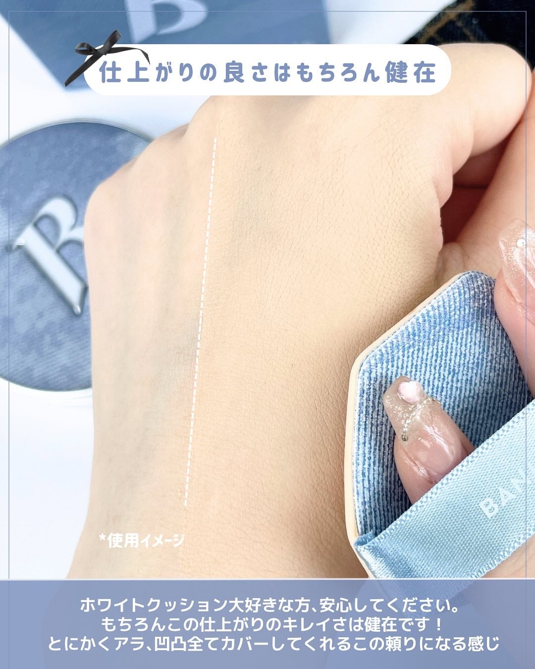 カバーリシャス アルティメット ホワイトクッション/BANILA CO/クッションファンデーションを使ったクチコミ(4枚目)