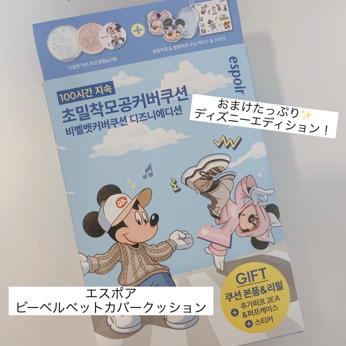 ビーベルベット カバークッション/espoir/クッションファンデーションを使ったクチコミ(1枚目)