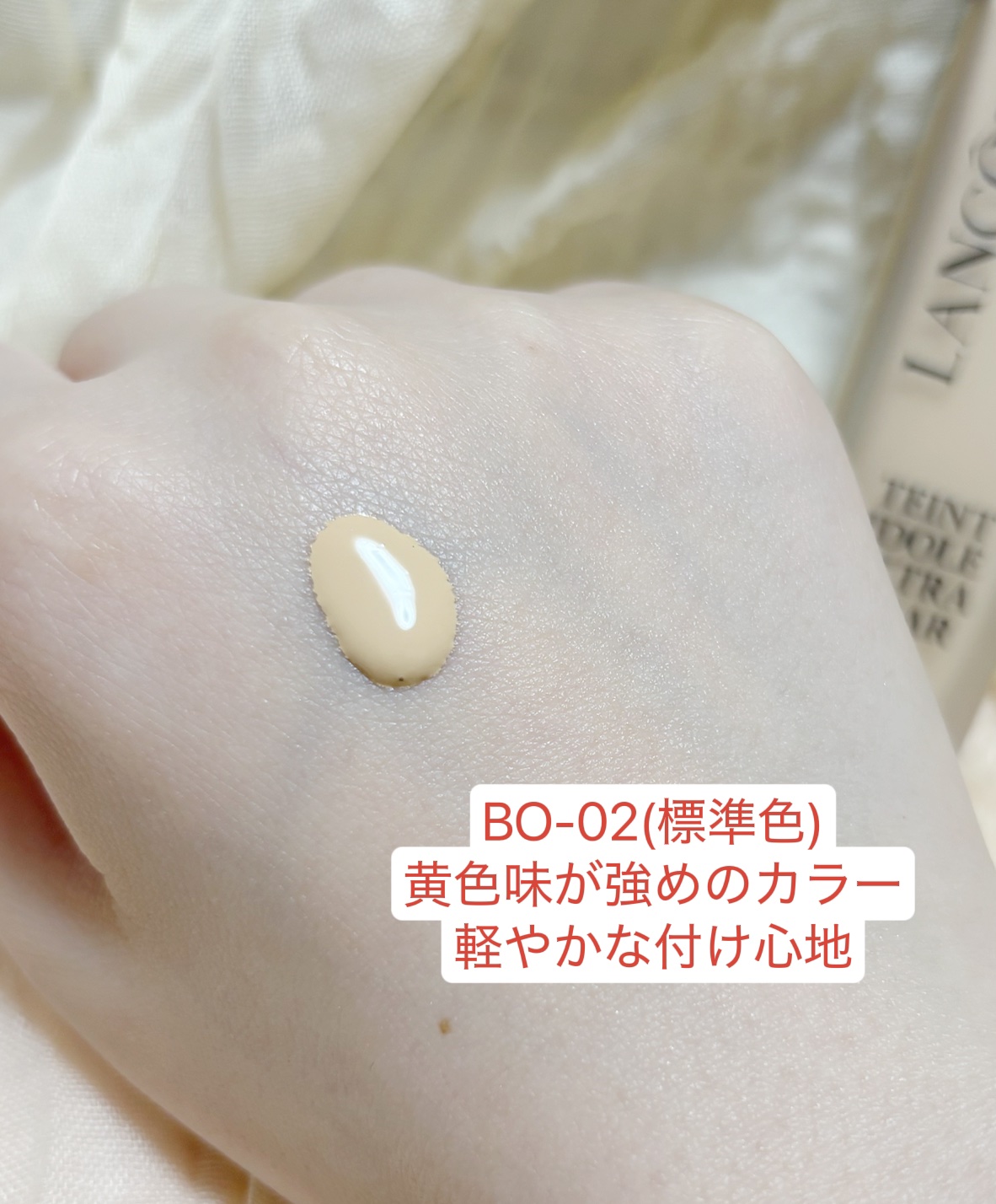 タンイドル ウルトラ ウェア リキッド N/LANCOME/リキッドファンデーションを使ったクチコミ（2枚目）