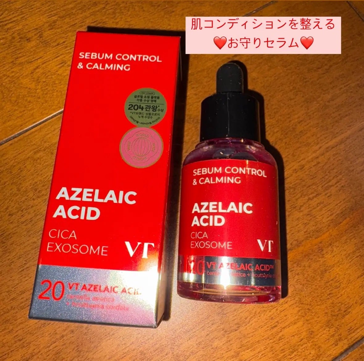 A1カーミング アンプル/VT/美容液を使ったクチコミ(1枚目)