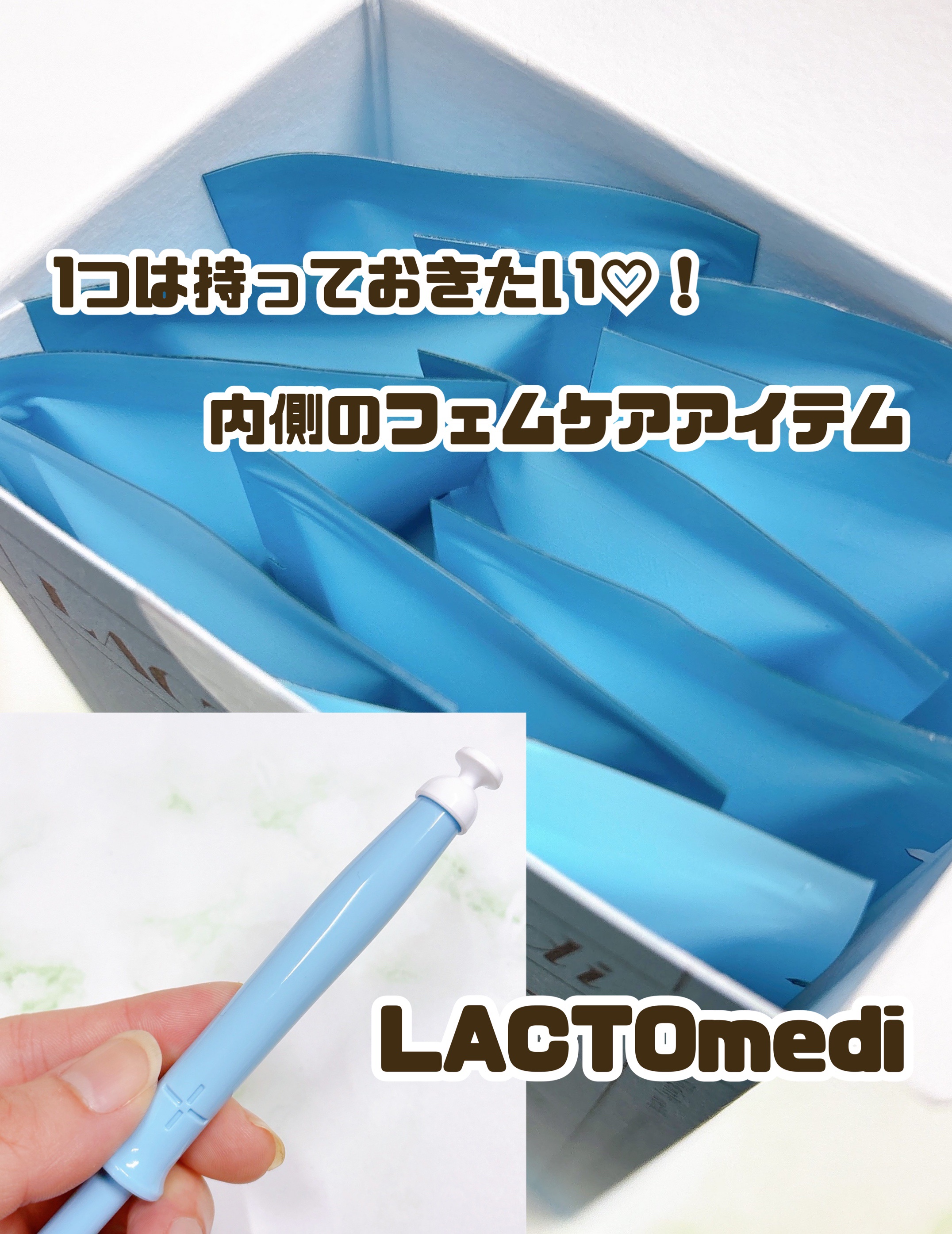 インナーケアジェル2.0/LACTOMEDI/その他を使ったクチコミ（1枚目）