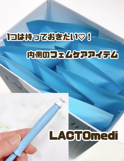 みしぇる on LIPS 「..ラクトメディ様の【インナーケアジェル1box(10包入り)..」(1枚目)