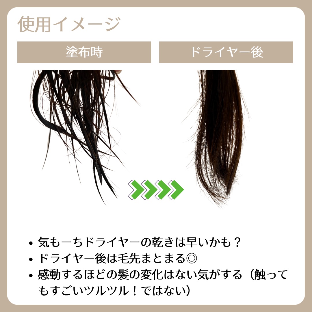 メルト モイストコンディショニングウォーター/melt/アウトバストリートメントを使ったクチコミ（3枚目）