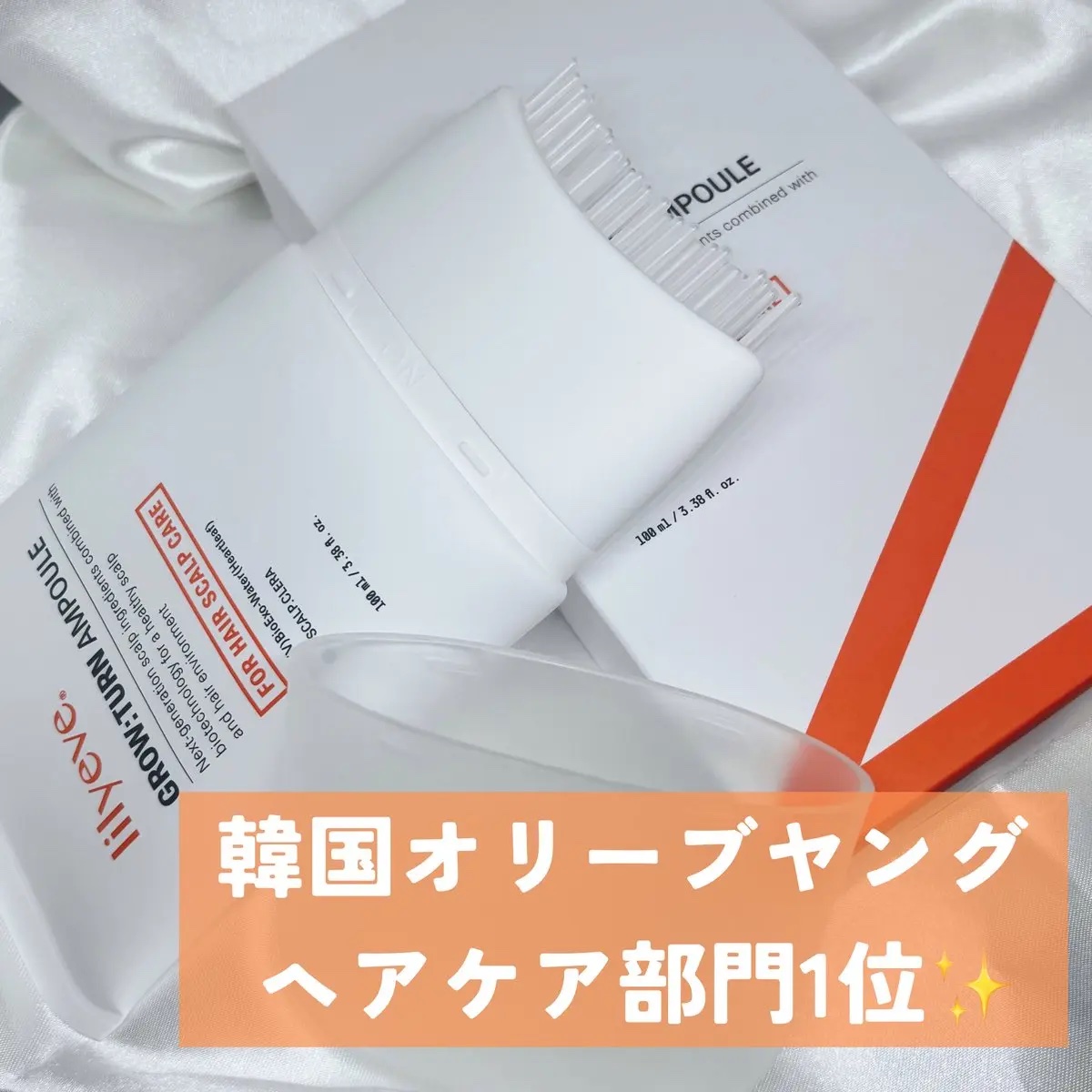 グローターンヘアアンプル/リリーイブ/頭皮ローションを使ったクチコミ（2枚目）