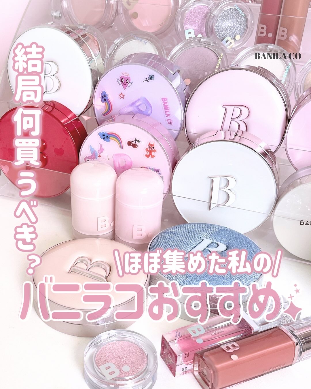 プライミング ベール チーク/B. by BANILA/パウダーチークを使ったクチコミ（1枚目）