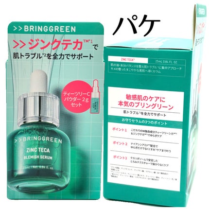 ジンクテカBセラムセット/BRING GREEN/スキンケアキットを使ったクチコミ(2枚目)