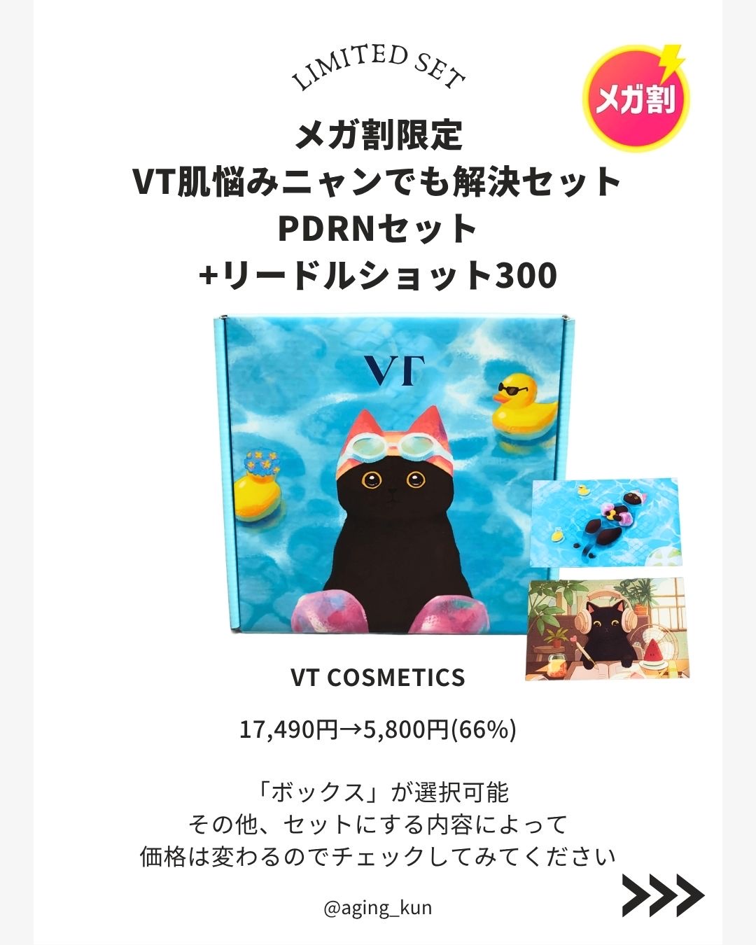 リードルショット300/VT/美容液を使ったクチコミ（2枚目）