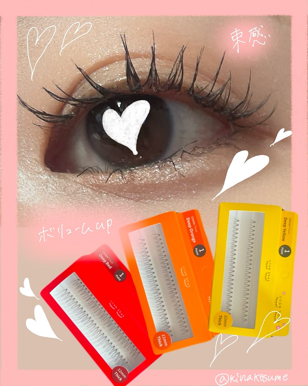 eyelash 10mm deep yellow/CCAM BBAK/つけまつげを使ったクチコミ（1枚目）