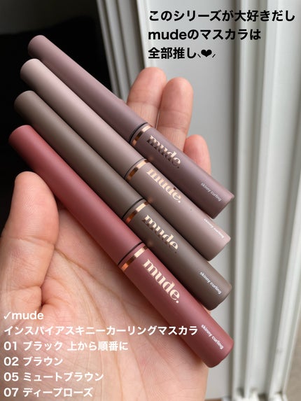 インスパイアスキニーカーリングマスカラ/mude/マスカラを使ったクチコミ(9枚目)