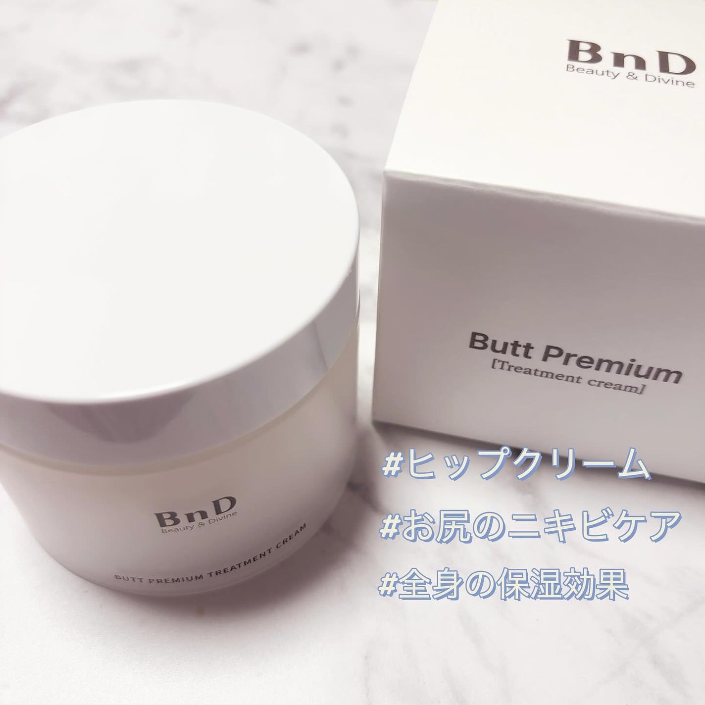 BnDヒップクリーム/BnD/バスト・ヒップケアを使ったクチコミ(1枚目)