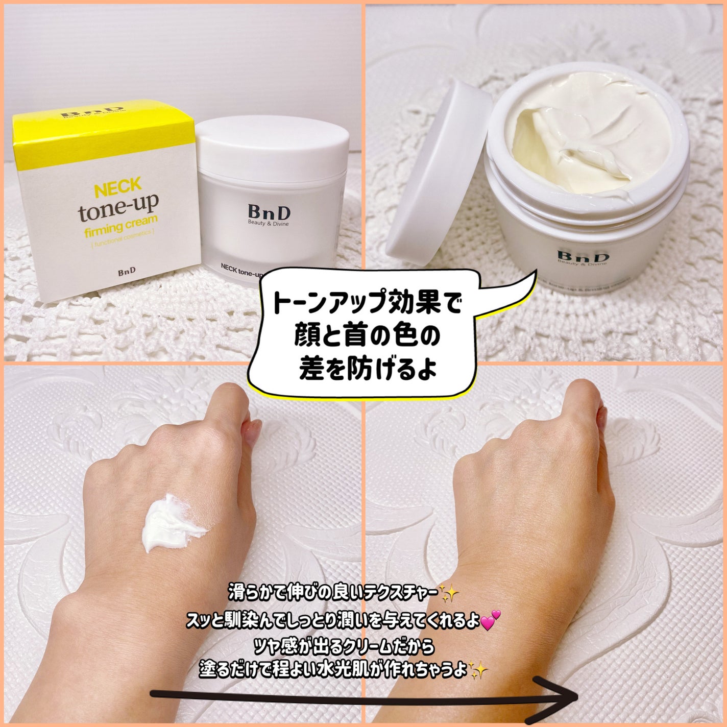 BnD ネックアイロン トーンアップ クリーム/BnD/ネック・デコルテケアを使ったクチコミ(2枚目)