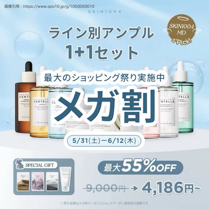 センテラ アンプル/SKIN1004/美容液を使ったクチコミ(6枚目)