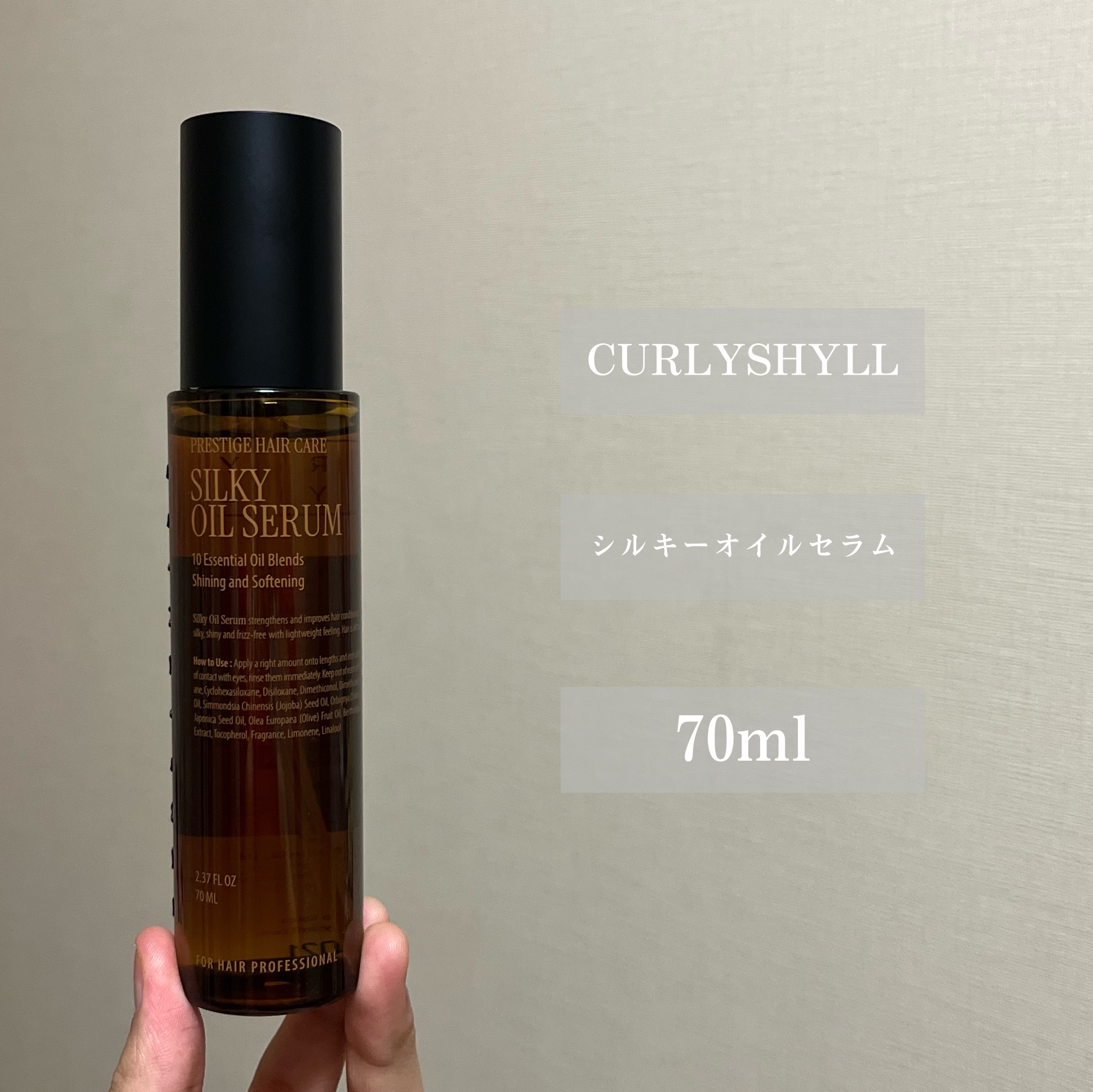 SILKY OIL SERUM/CULRY SHYLL/ヘアオイルを使ったクチコミ（2枚目）