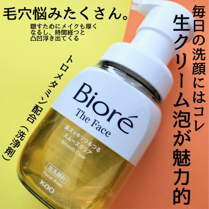 おうちdeエステ 肌をなめらかにする マッサージ洗顔ジェル/ビオレ/その他洗顔料を使ったクチコミ(2枚目)