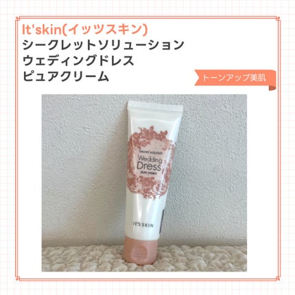 シークレットソルーションウェディングドレスピュアクリーム/It's skin/フェイスクリームを使ったクチコミ(1枚目)