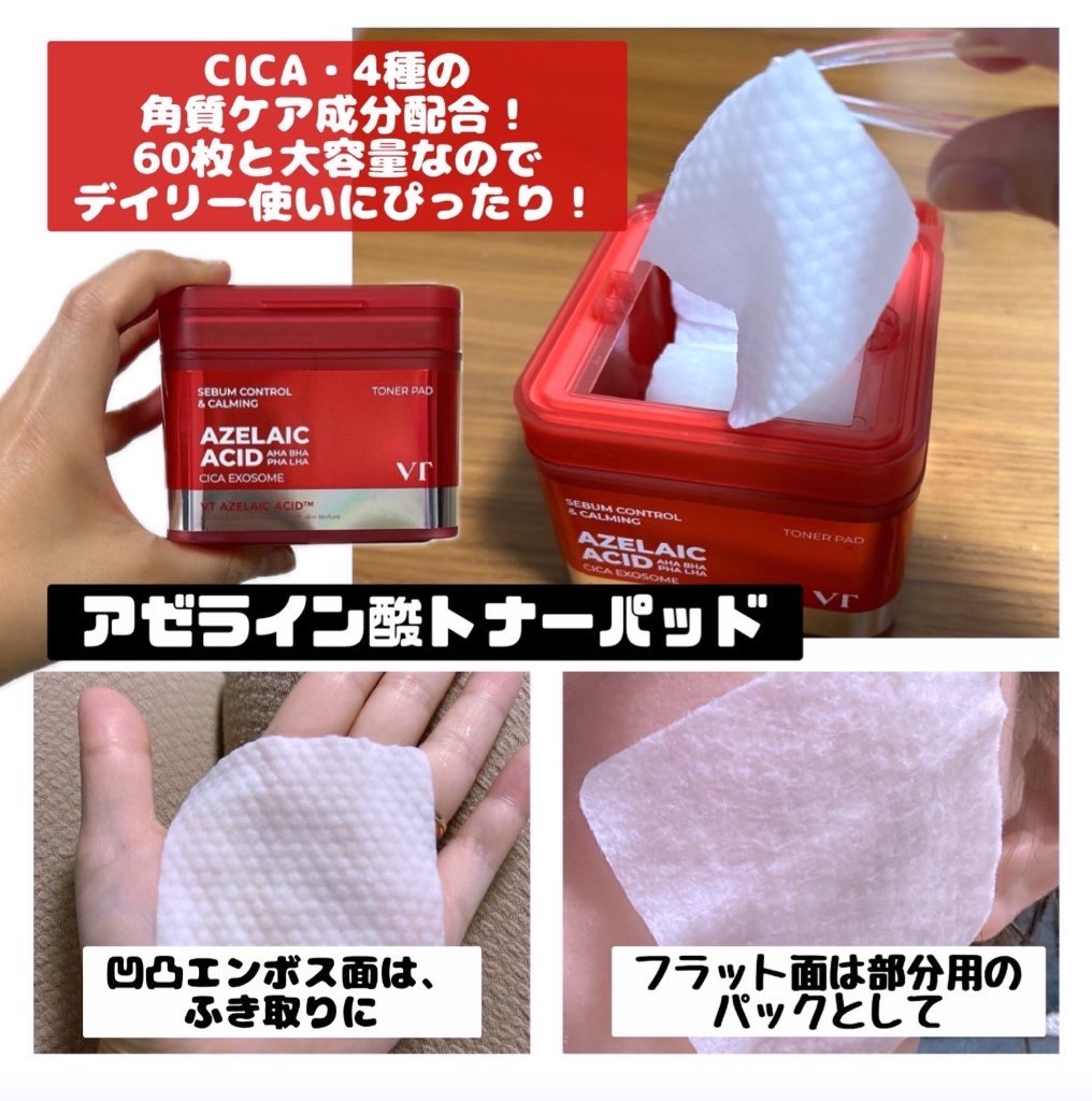 A1カーミング アンプル/VT/美容液を使ったクチコミ（3枚目）