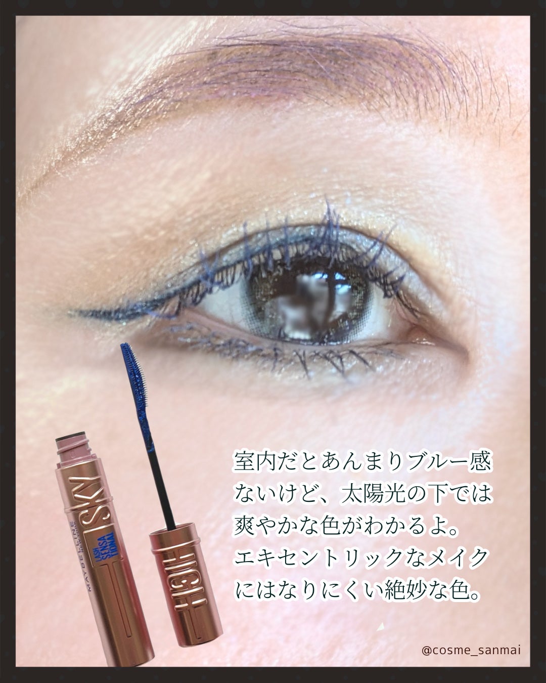 スカイハイ/MAYBELLINE NEW YORK/マスカラを使ったクチコミ(2枚目)