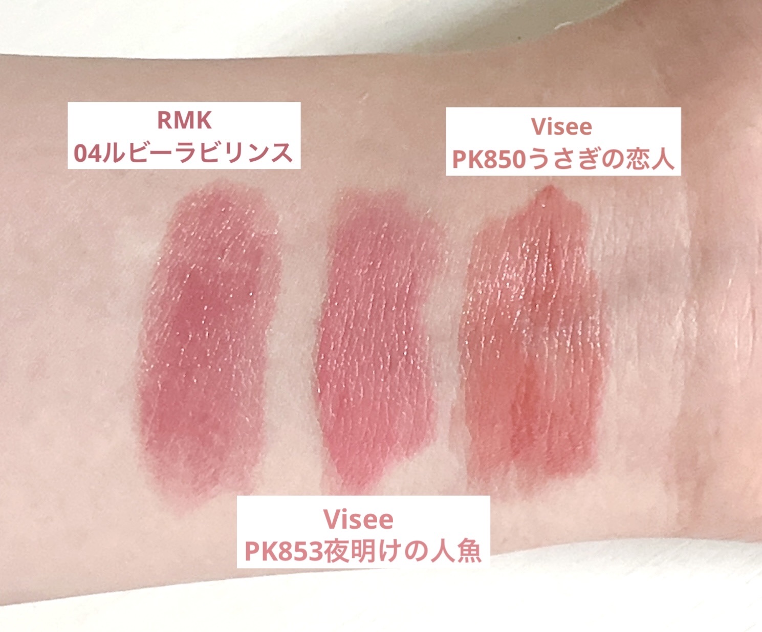 ネンマクフェイク ルージュ/Visée/口紅を使ったクチコミ（2枚目）