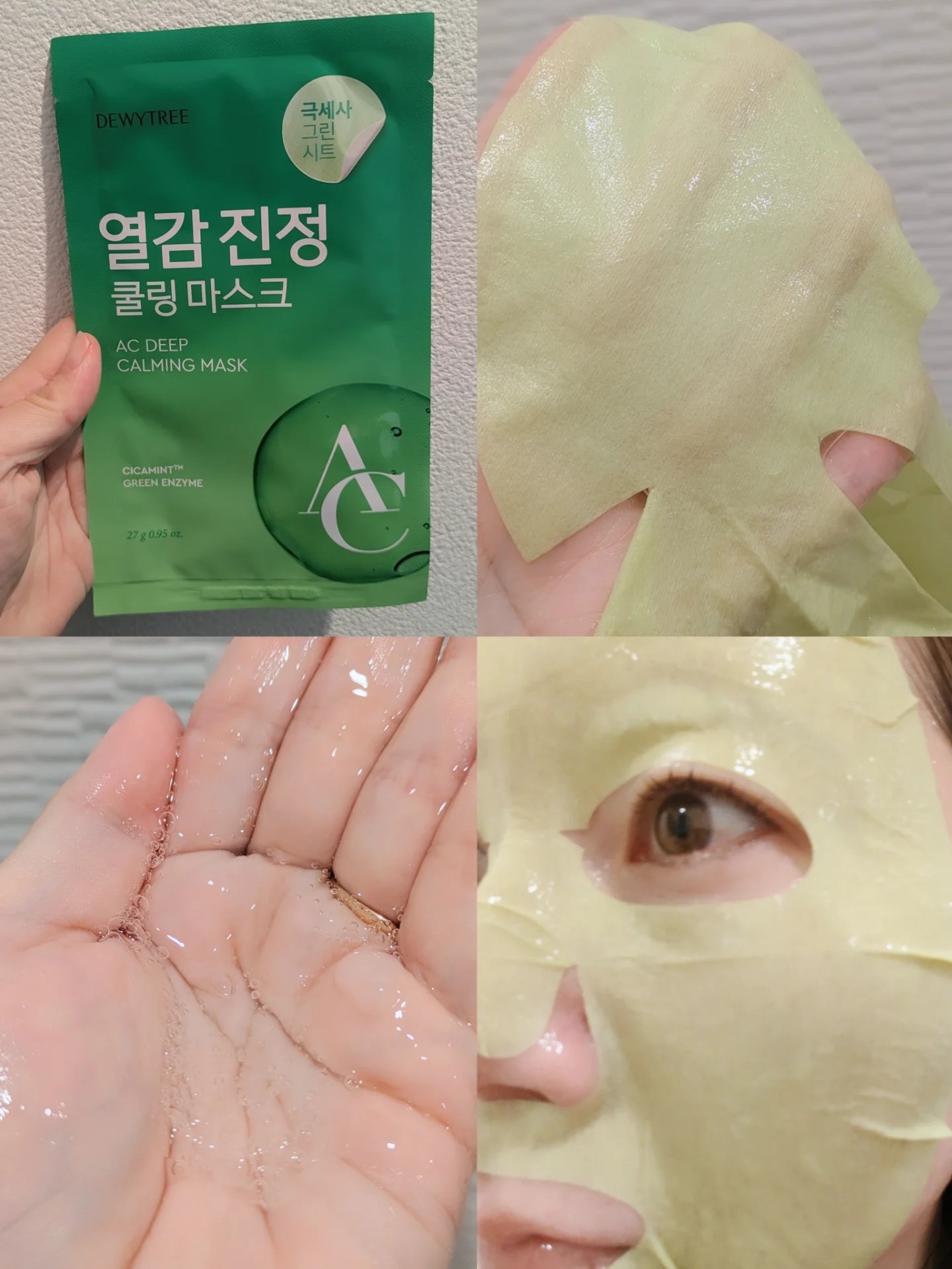 アーバンシェード アンチポーション トーンアップ/DEWYTREE/日焼け止めクリームを使ったクチコミ（2枚目）