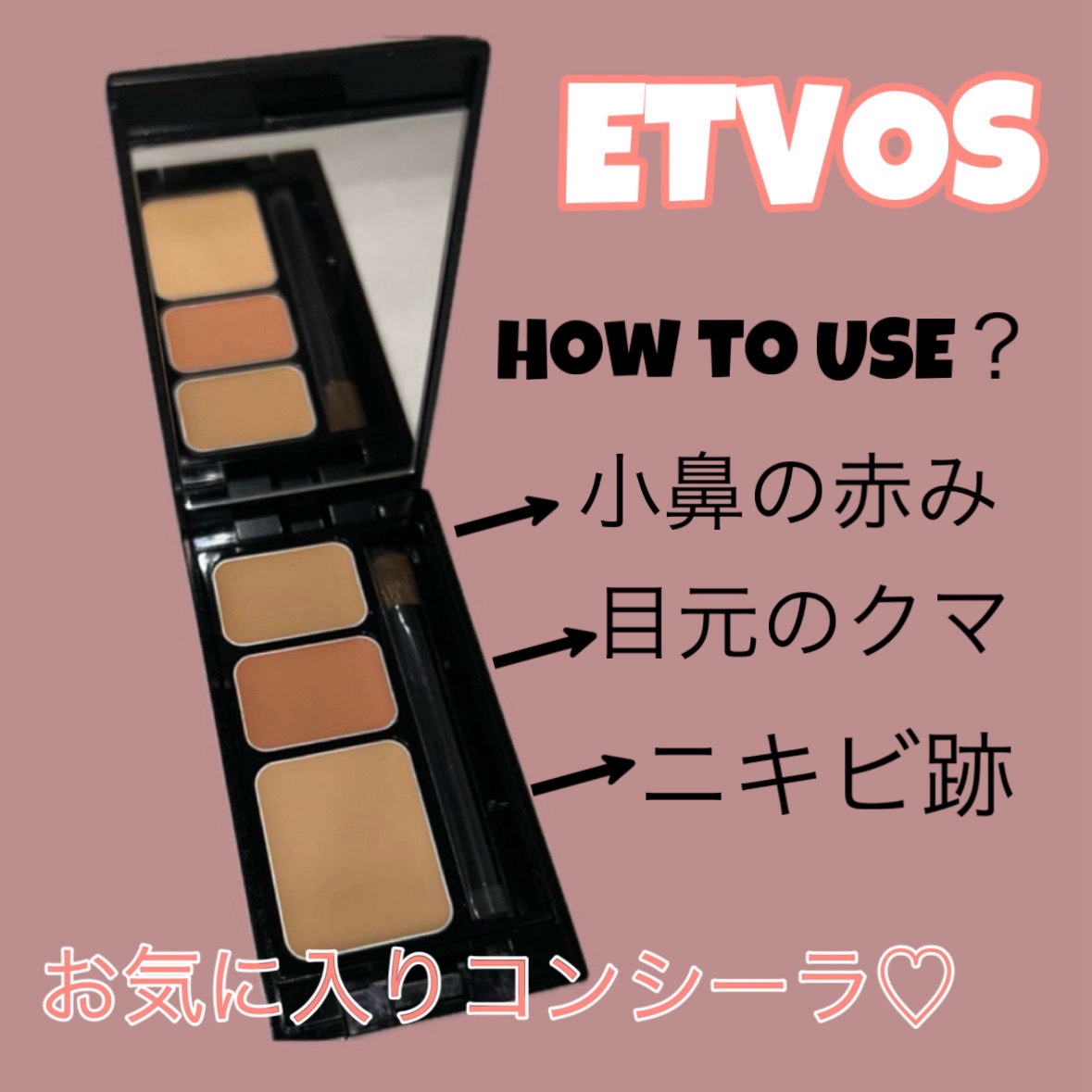 ミネラルコンシーラーパレット ベージュ/エトヴォス/パレットコンシーラーを使ったクチコミ（1枚目）