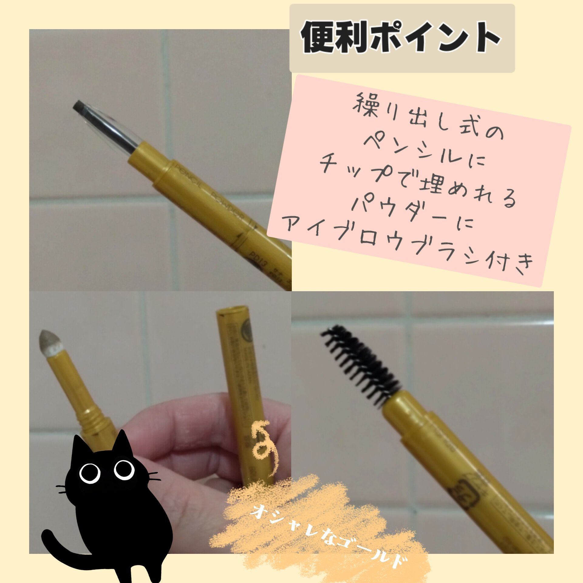 パウダー＆ペンシル　アイブロウＥＸ/excel/アイブロウペンシルを使ったクチコミ（2枚目）