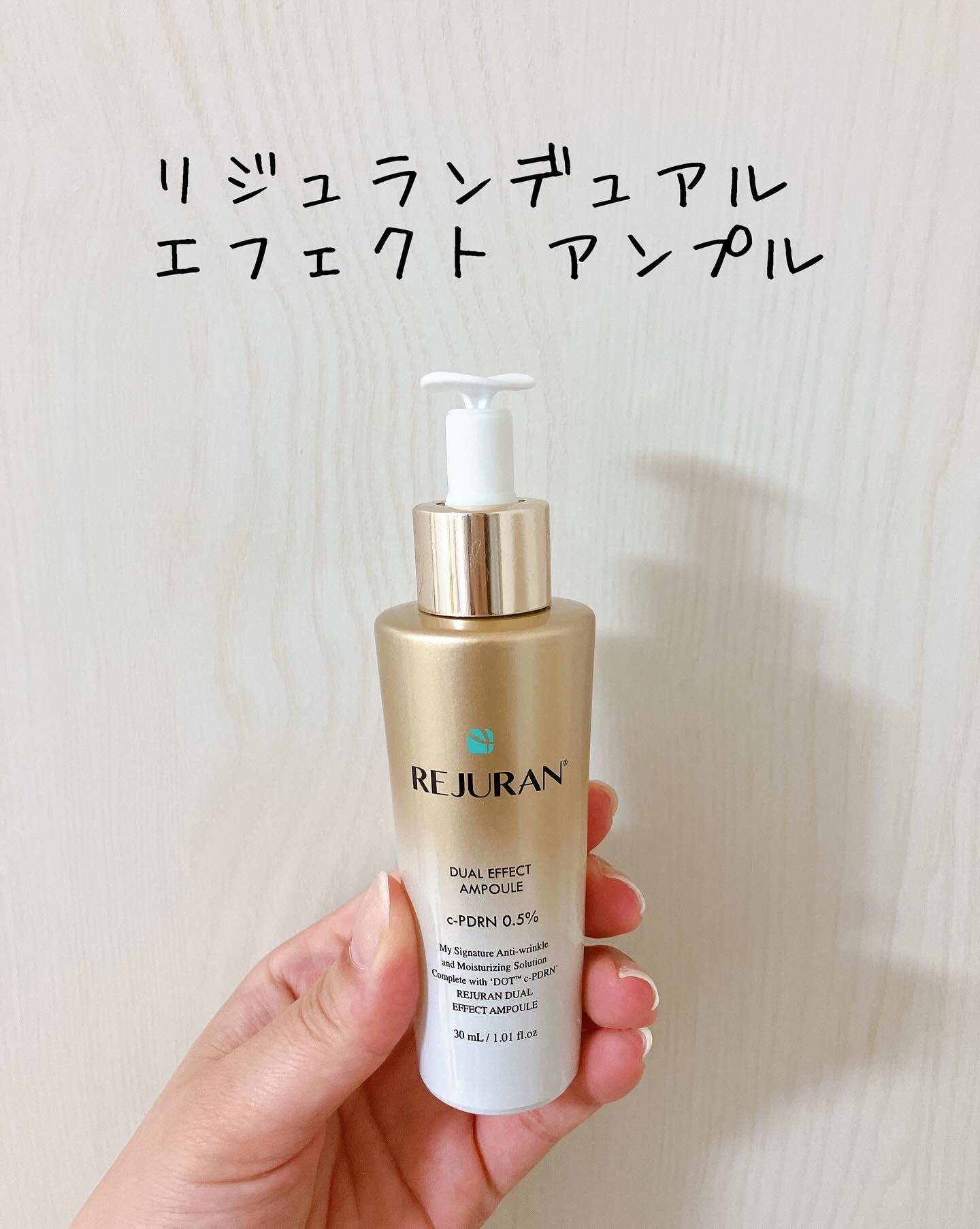 REJURAN デュアル エフェクト アンプル 30mL/REJURAN COSMETICS/美容液を使ったクチコミ（2枚目）
