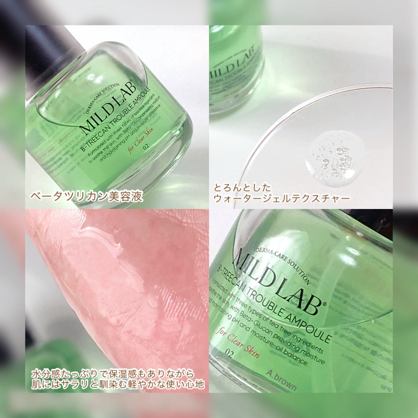 ベターツリカン肌荒れ美容液/Mildlab/美容液を使ったクチコミ(4枚目)