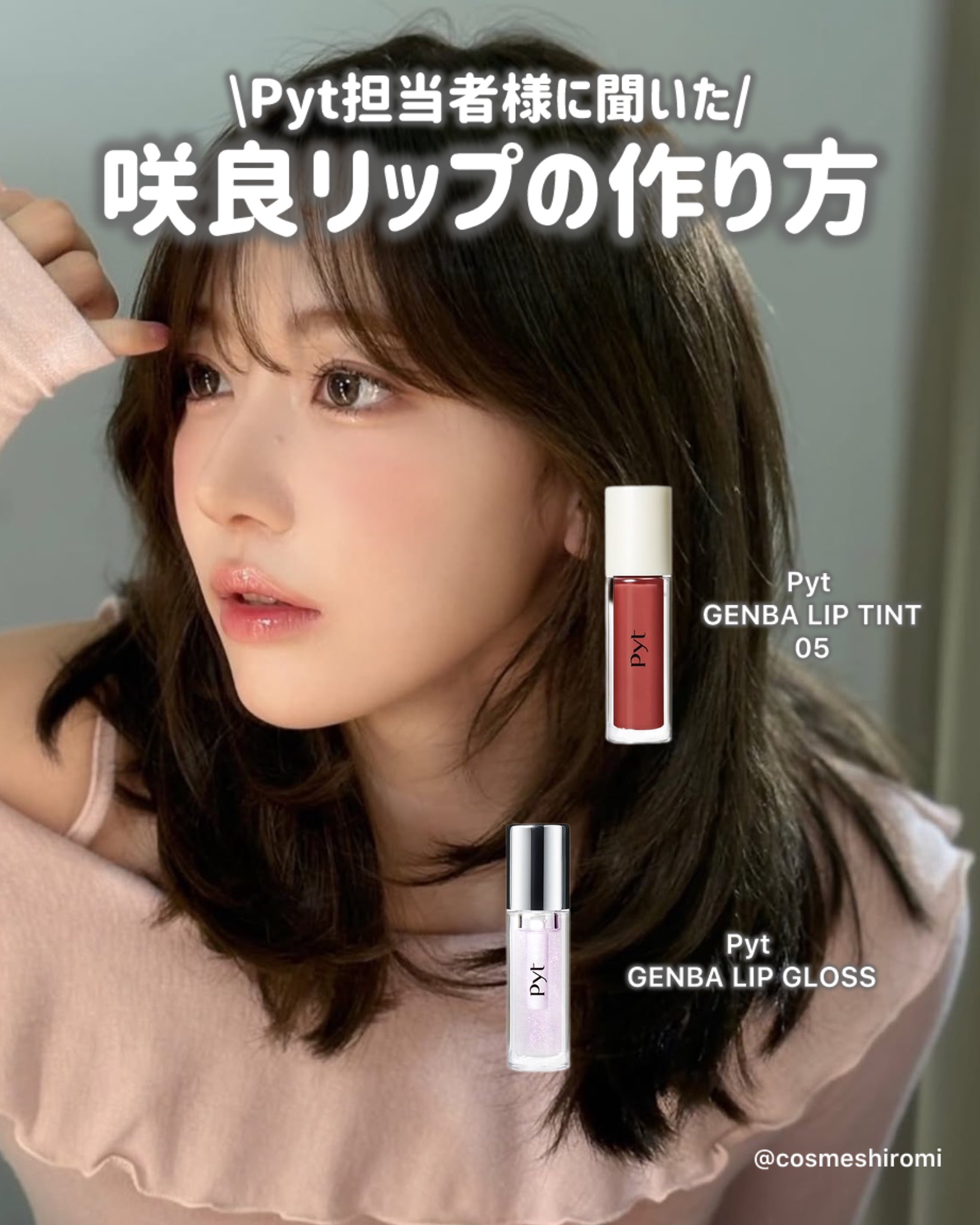 GENBALIP 05 ROUGE RED TINT（ルージュレッドティント）/Pyt/リップティントを使ったクチコミ（1枚目）